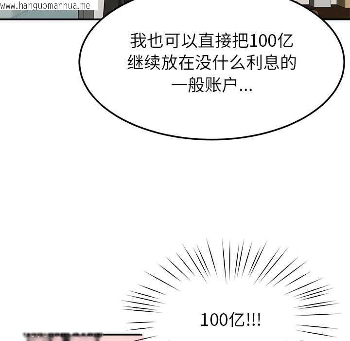 韩国漫画后宫之王韩漫_后宫之王-第55话在线免费阅读-韩国漫画-第96张图片