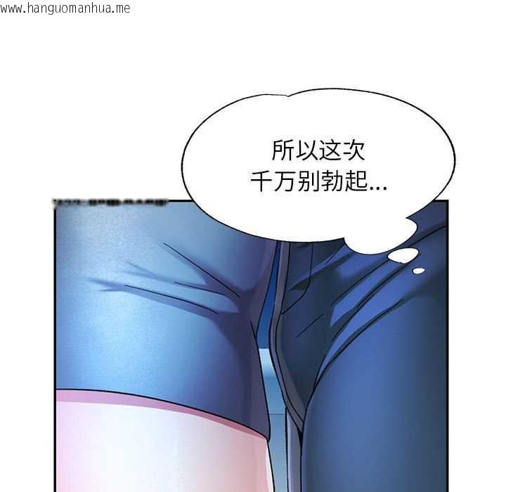 韩国漫画可以爱你吗韩漫_可以爱你吗-第74话在线免费阅读-韩国漫画-第47张图片