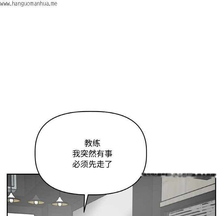 韩国漫画附属品少女的叛逆期韩漫_附属品少女的叛逆期-第20话在线免费阅读-韩国漫画-第128张图片