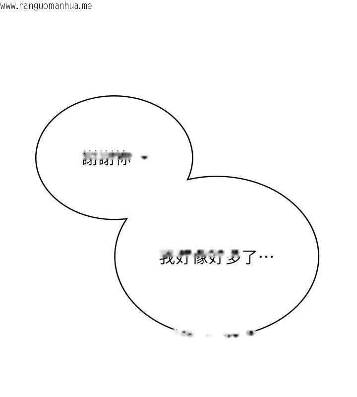 韩国漫画飞机杯女神连线中韩漫_飞机杯女神连线中-第33话-女神亲榨柠檬汁在线免费阅读-韩国漫画-第135张图片