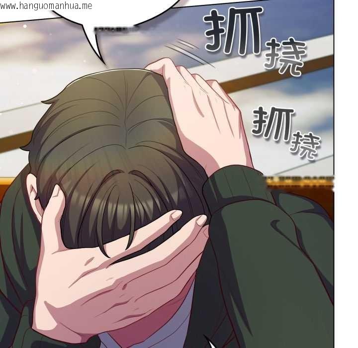 韩国漫画喵来的恋爱韩漫_喵来的恋爱-第39话在线免费阅读-韩国漫画-第80张图片