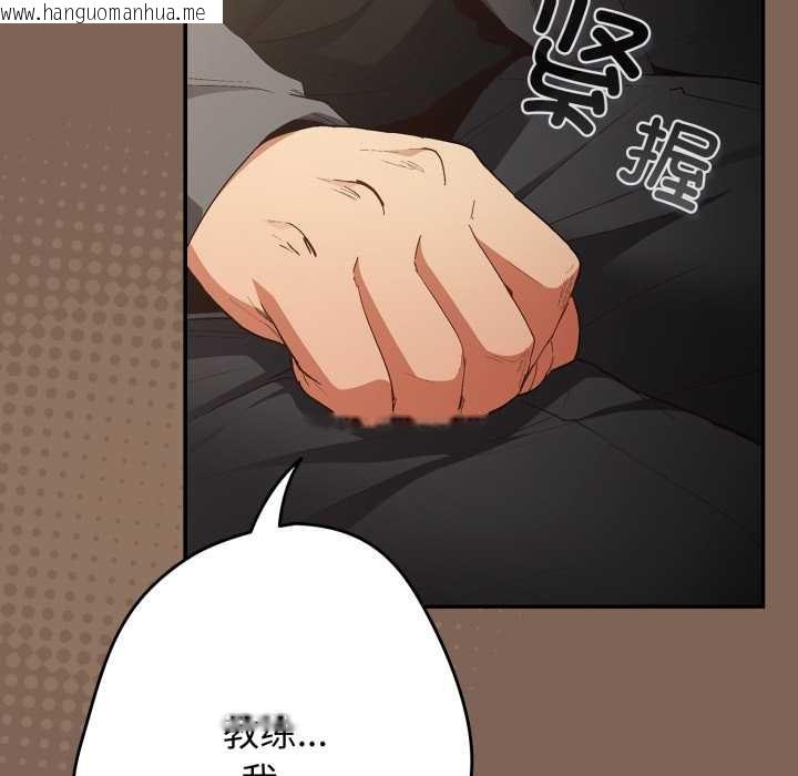 韩国漫画游戏不能这样玩/游戏规则我来定韩漫_游戏不能这样玩/游戏规则我来定-第121话在线免费阅读-韩国漫画-第27张图片