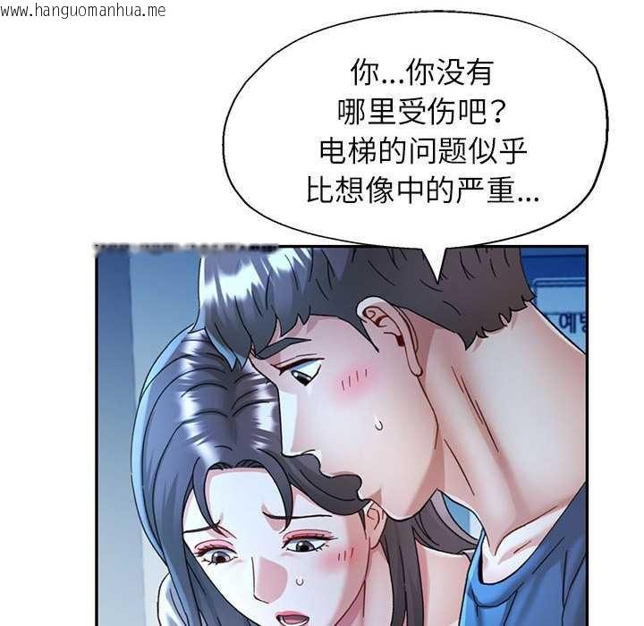 韩国漫画可以爱你吗韩漫_可以爱你吗-第74话在线免费阅读-韩国漫画-第36张图片