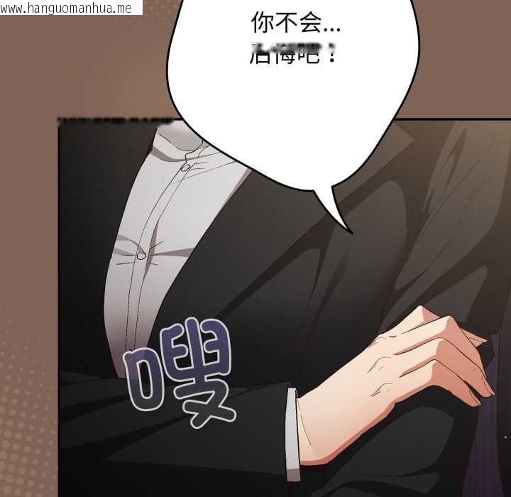 韩国漫画游戏不能这样玩/游戏规则我来定韩漫_游戏不能这样玩/游戏规则我来定-第121话在线免费阅读-韩国漫画-第44张图片