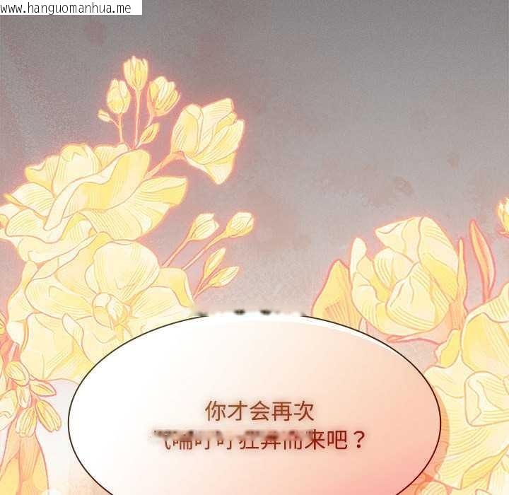 韩国漫画神圣陷阱韩漫_神圣陷阱-第15话在线免费阅读-韩国漫画-第134张图片