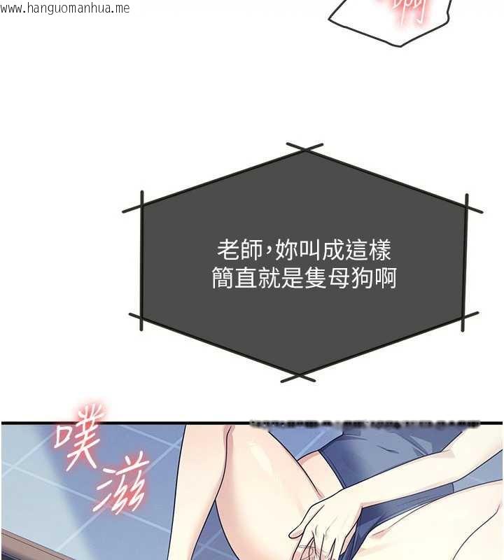 韩国漫画羞耻课堂韩漫_羞耻课堂-第8话-张这么开还装害羞在线免费阅读-韩国漫画-第193张图片