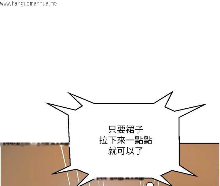 韩国漫画秘密教学韩漫_秘密教学-第286话-被公车侵犯?!在线免费阅读-韩国漫画-第16张图片