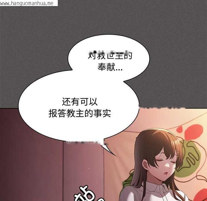 韩国漫画神圣陷阱韩漫_神圣陷阱-第15话在线免费阅读-韩国漫画-第119张图片