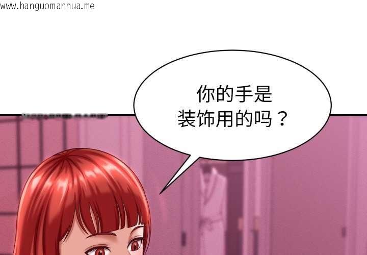 韩国漫画她们的夜晚属于我/与人妻有个秘密韩漫_她们的夜晚属于我/与人妻有个秘密-第12话在线免费阅读-韩国漫画-第1张图片