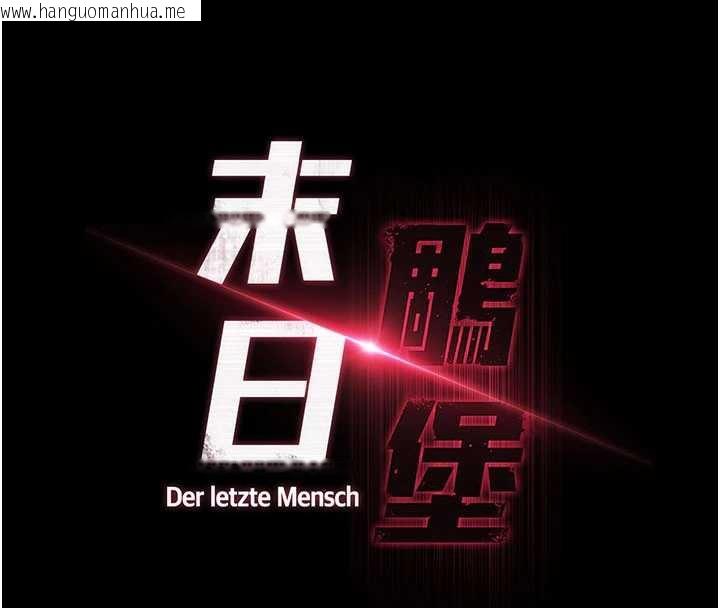 韩国漫画末日雕堡韩漫_末日雕堡-第49话-在海底挖特大鲍鱼在线免费阅读-韩国漫画-第27张图片