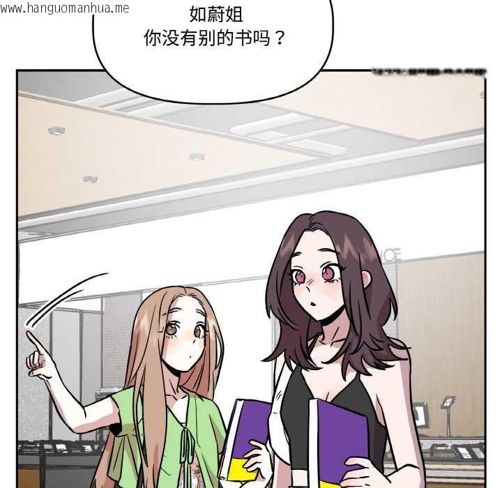 韩国漫画附属品少女的叛逆期韩漫_附属品少女的叛逆期-第20话在线免费阅读-韩国漫画-第90张图片