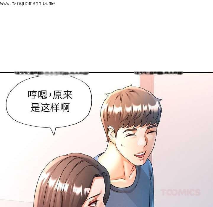 韩国漫画可以爱你吗韩漫_可以爱你吗-第74话在线免费阅读-韩国漫画-第69张图片