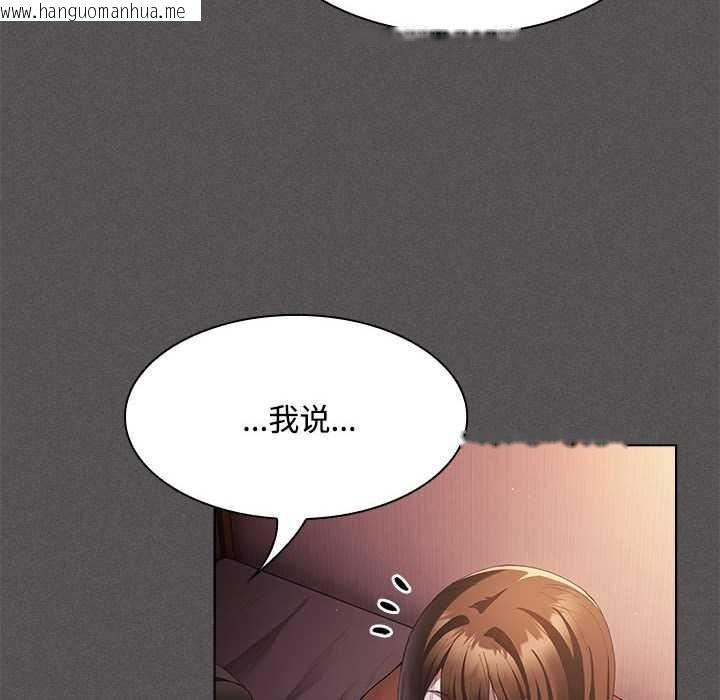 韩国漫画神圣陷阱韩漫_神圣陷阱-第15话在线免费阅读-韩国漫画-第110张图片