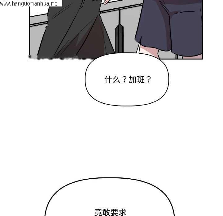 韩国漫画附属品少女的叛逆期韩漫_附属品少女的叛逆期-第20话在线免费阅读-韩国漫画-第27张图片