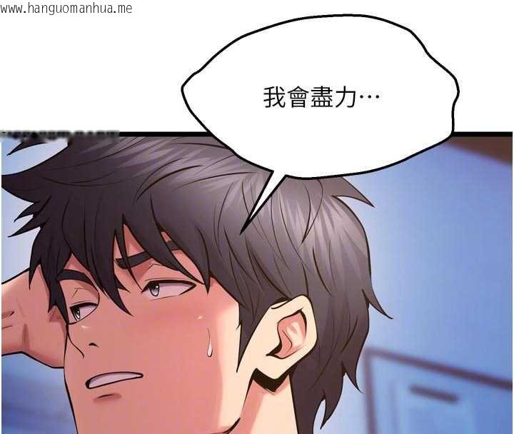 韩国漫画狱火重生韩漫_狱火重生-第38话-最后一项测验在线免费阅读-韩国漫画-第23张图片