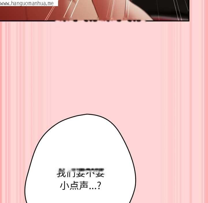 韩国漫画游戏不能这样玩/游戏规则我来定韩漫_游戏不能这样玩/游戏规则我来定-第121话在线免费阅读-韩国漫画-第221张图片