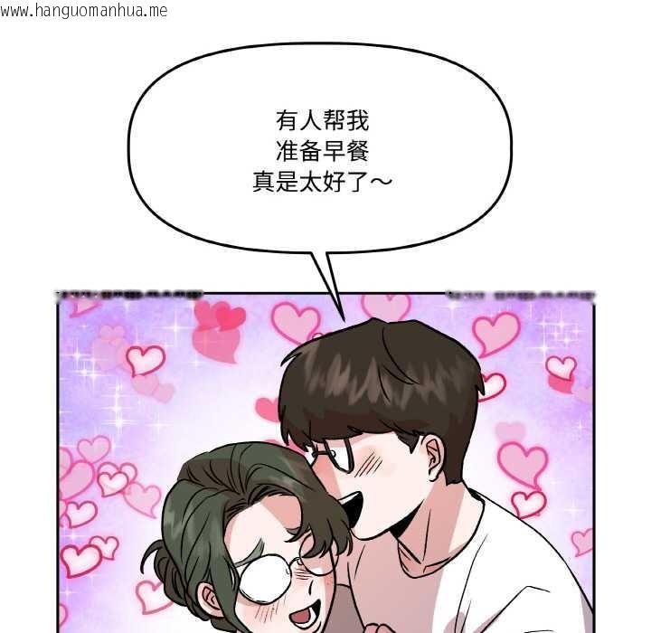 韩国漫画附属品少女的叛逆期韩漫_附属品少女的叛逆期-第20话在线免费阅读-韩国漫画-第41张图片