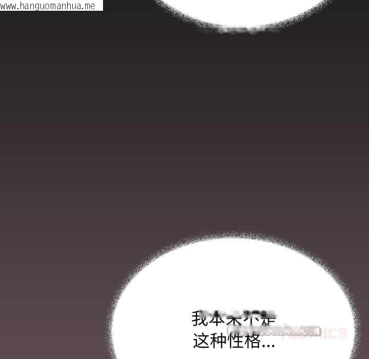 韩国漫画缺德邻居难相处韩漫_缺德邻居难相处-第54话在线免费阅读-韩国漫画-第112张图片