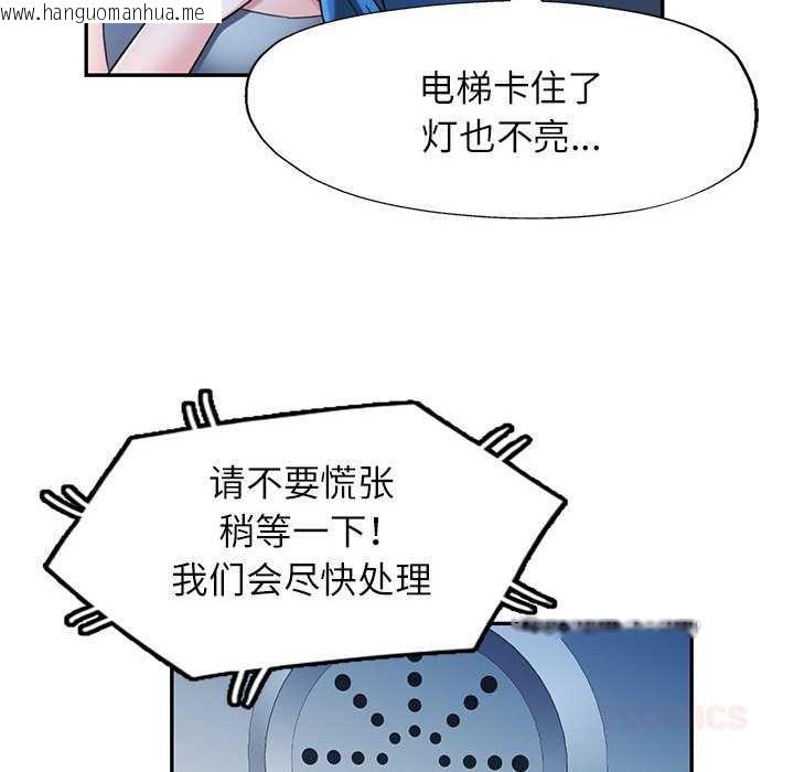 韩国漫画可以爱你吗韩漫_可以爱你吗-第74话在线免费阅读-韩国漫画-第27张图片