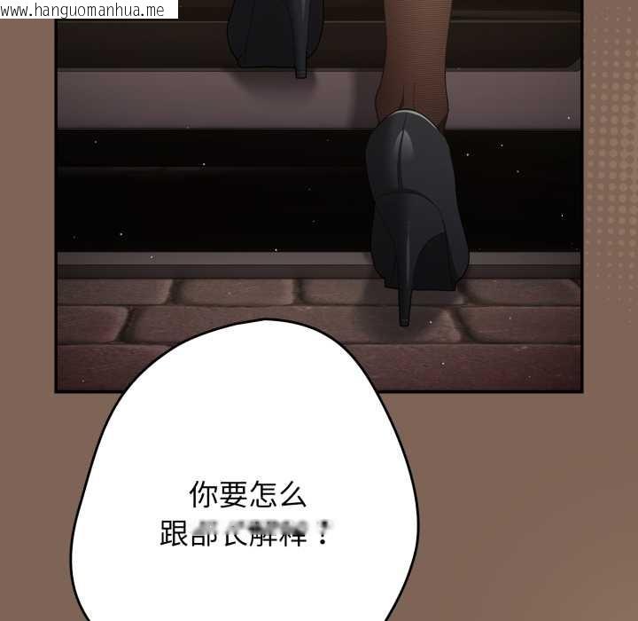 韩国漫画游戏不能这样玩/游戏规则我来定韩漫_游戏不能这样玩/游戏规则我来定-第121话在线免费阅读-韩国漫画-第99张图片