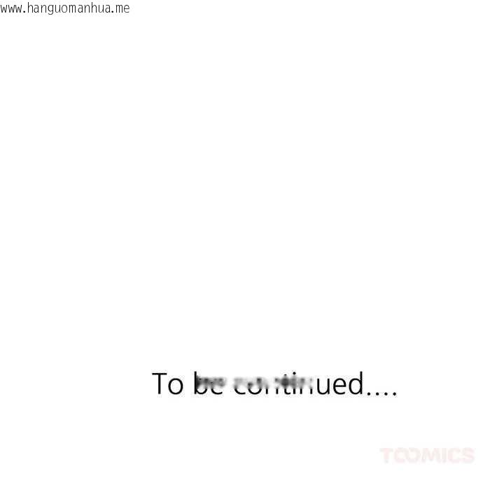 韩国漫画可以爱你吗韩漫_可以爱你吗-第74话在线免费阅读-韩国漫画-第123张图片