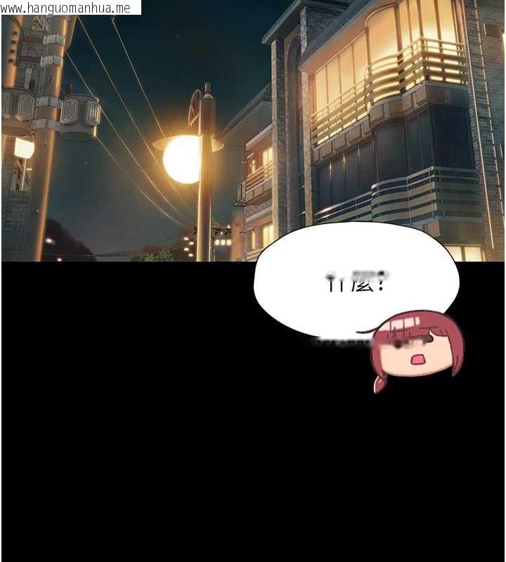 韩国漫画恋爱大富翁韩漫_恋爱大富翁-第40话-要不要和我搞叛逆?在线免费阅读-韩国漫画-第116张图片