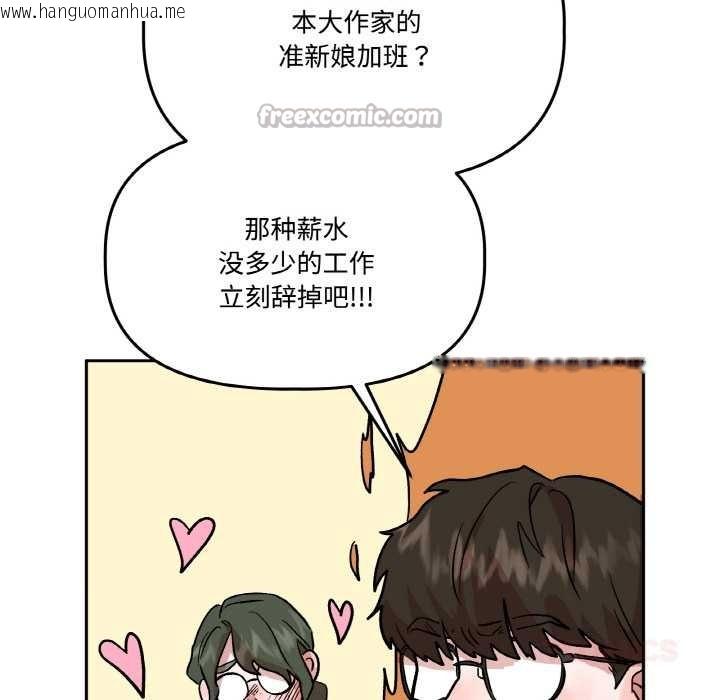 韩国漫画附属品少女的叛逆期韩漫_附属品少女的叛逆期-第20话在线免费阅读-韩国漫画-第28张图片