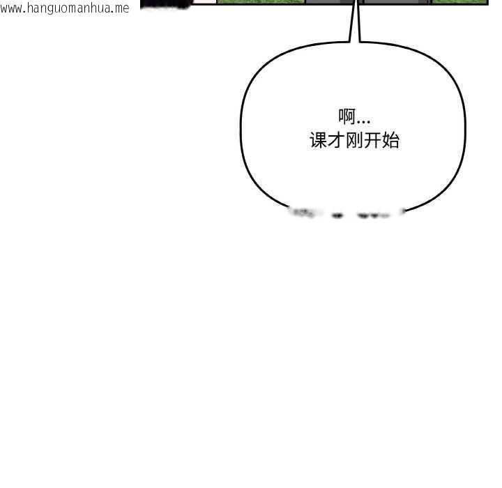 韩国漫画附属品少女的叛逆期韩漫_附属品少女的叛逆期-第20话在线免费阅读-韩国漫画-第130张图片