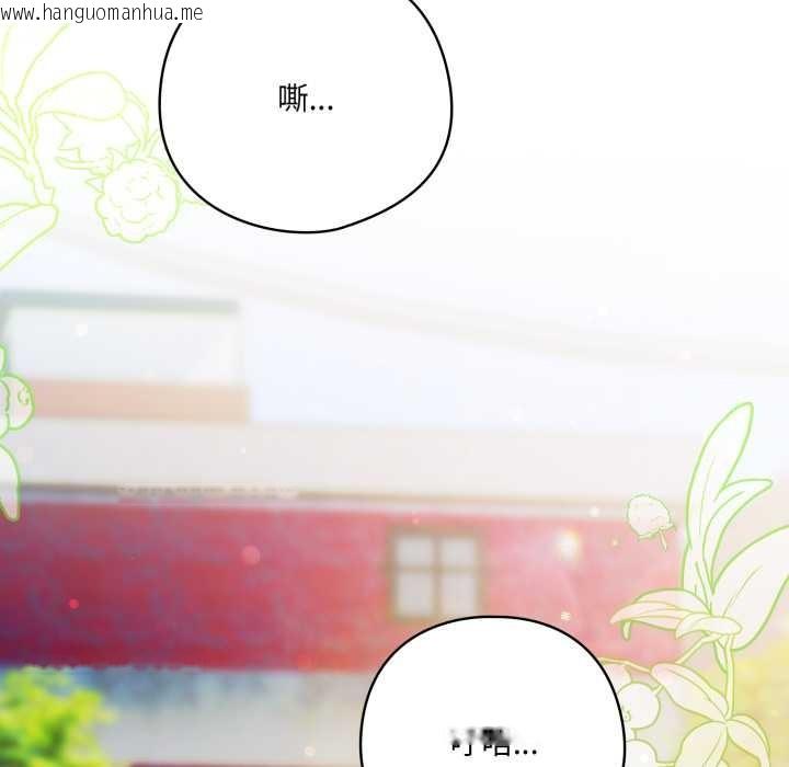 韩国漫画喵来的恋爱韩漫_喵来的恋爱-第39话在线免费阅读-韩国漫画-第41张图片