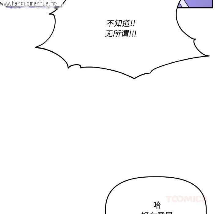 韩国漫画附属品少女的叛逆期韩漫_附属品少女的叛逆期-第20话在线免费阅读-韩国漫画-第156张图片