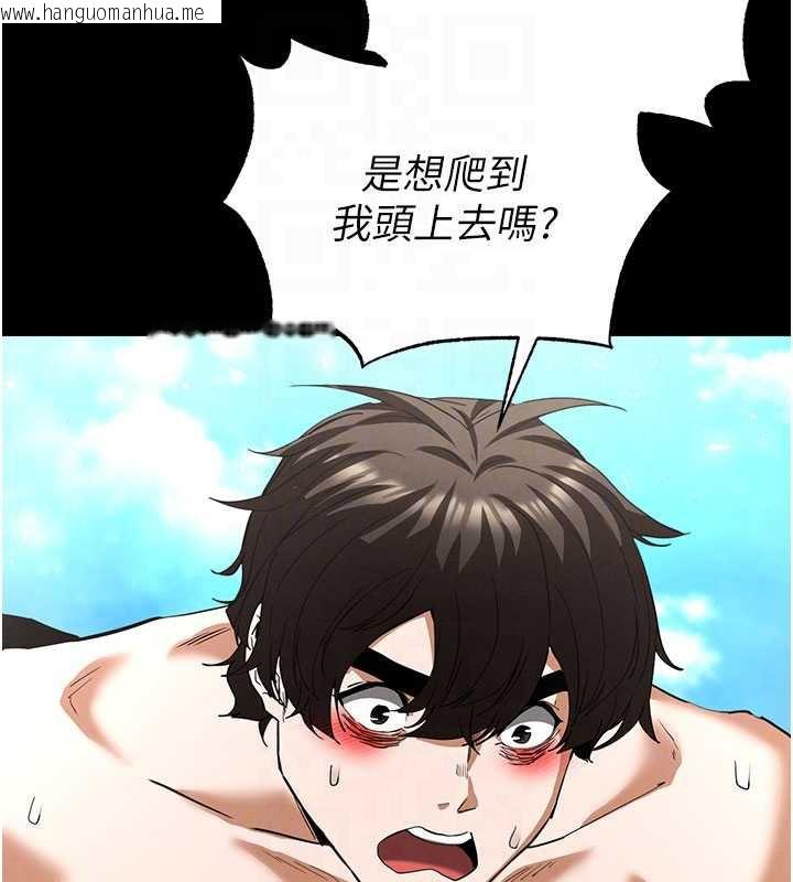 韩国漫画末日雕堡韩漫_末日雕堡-第49话-在海底挖特大鲍鱼在线免费阅读-韩国漫画-第122张图片