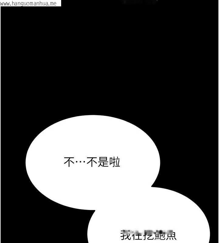 韩国漫画末日雕堡韩漫_末日雕堡-第49话-在海底挖特大鲍鱼在线免费阅读-韩国漫画-第159张图片