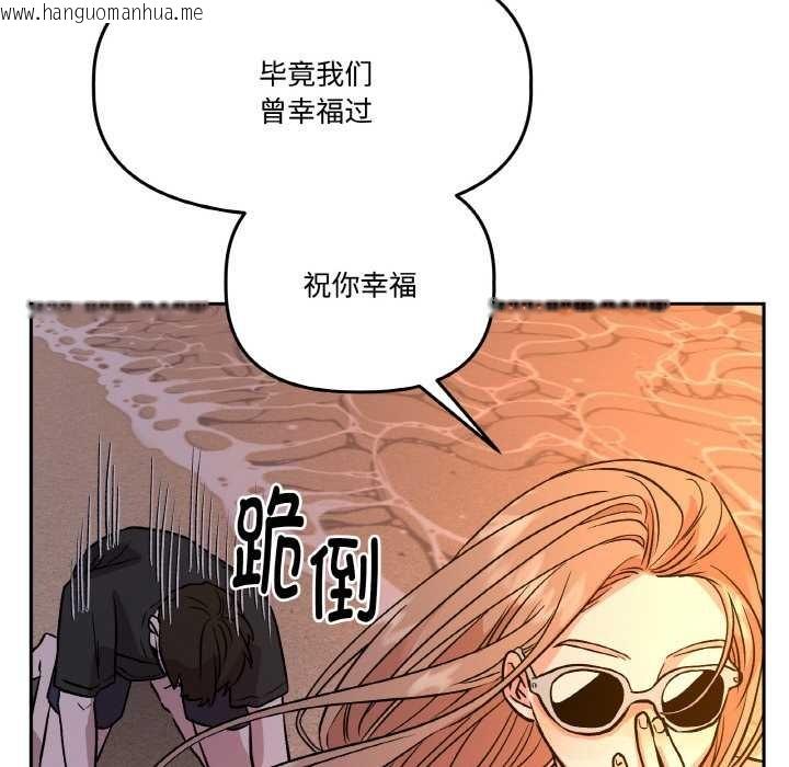 韩国漫画附属品少女的叛逆期韩漫_附属品少女的叛逆期-第20话在线免费阅读-韩国漫画-第13张图片