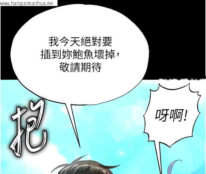 韩国漫画末日雕堡韩漫_末日雕堡-第49话-在海底挖特大鲍鱼在线免费阅读-韩国漫画-第23张图片