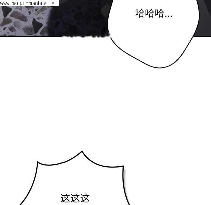 韩国漫画游戏不能这样玩/游戏规则我来定韩漫_游戏不能这样玩/游戏规则我来定-第121话在线免费阅读-韩国漫画-第117张图片