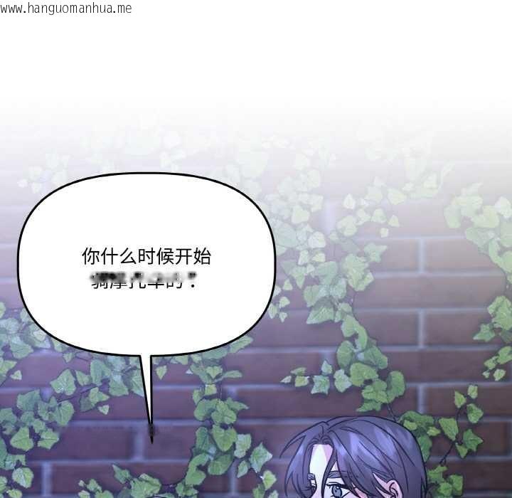 韩国漫画附属品少女的叛逆期韩漫_附属品少女的叛逆期-第20话在线免费阅读-韩国漫画-第158张图片