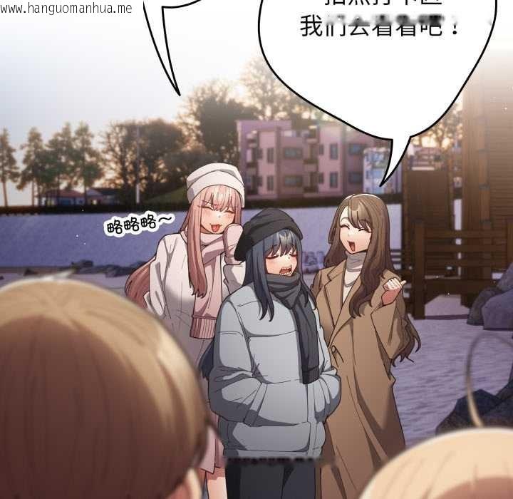 韩国漫画游戏不能这样玩/游戏规则我来定韩漫_游戏不能这样玩/游戏规则我来定-第121话在线免费阅读-韩国漫画-第250张图片