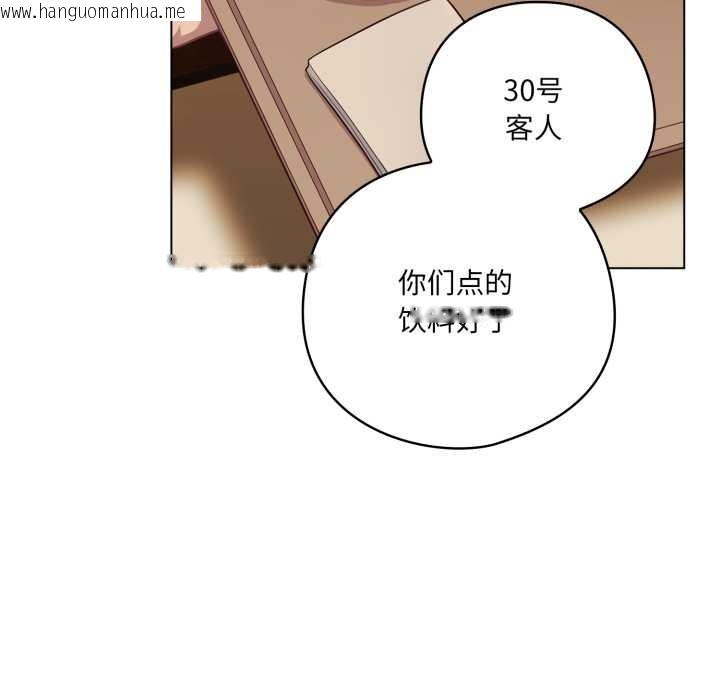 韩国漫画喵来的恋爱韩漫_喵来的恋爱-第39话在线免费阅读-韩国漫画-第6张图片