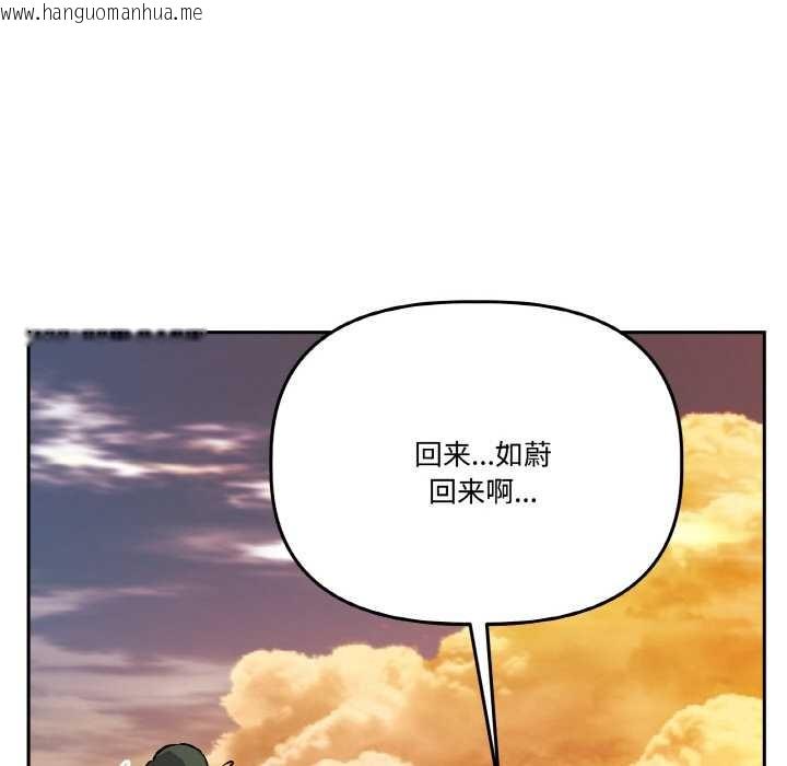 韩国漫画附属品少女的叛逆期韩漫_附属品少女的叛逆期-第20话在线免费阅读-韩国漫画-第19张图片