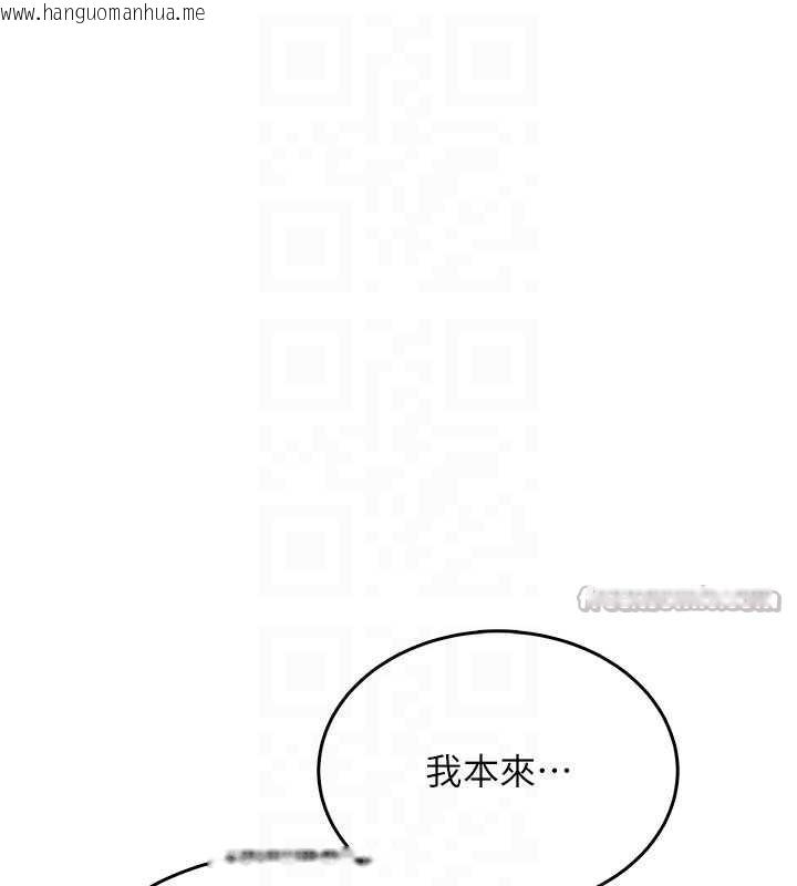 韩国漫画飞机杯女神连线中韩漫_飞机杯女神连线中-第33话-女神亲榨柠檬汁在线免费阅读-韩国漫画-第84张图片