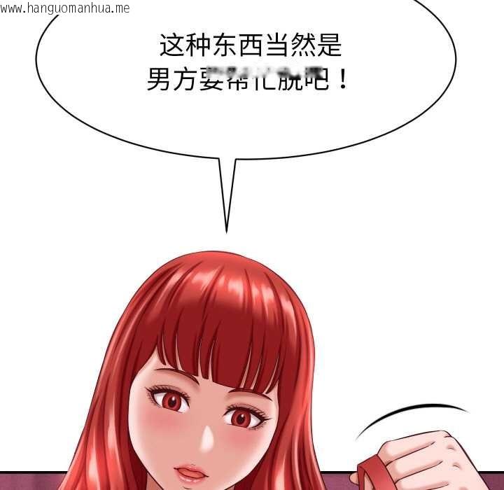 韩国漫画她们的夜晚属于我/与人妻有个秘密韩漫_她们的夜晚属于我/与人妻有个秘密-第12话在线免费阅读-韩国漫画-第9张图片