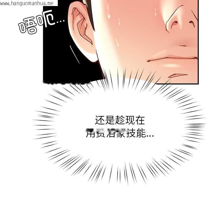 韩国漫画后宫之王韩漫_后宫之王-第55话在线免费阅读-韩国漫画-第113张图片