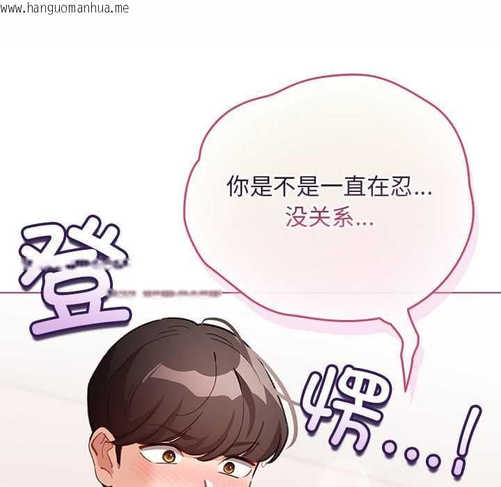 韩国漫画配角的生存任务韩漫_配角的生存任务-第35话在线免费阅读-韩国漫画-第103张图片