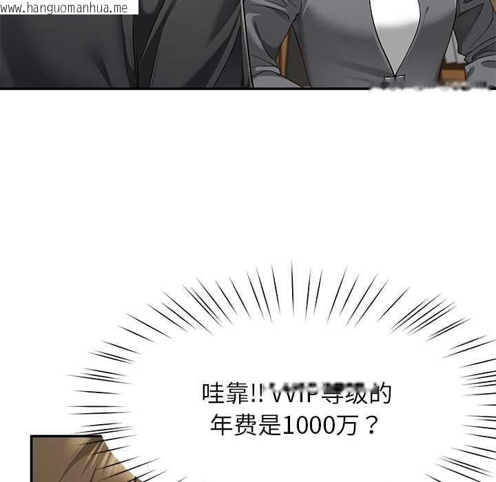 韩国漫画后宫之王韩漫_后宫之王-第55话在线免费阅读-韩国漫画-第78张图片