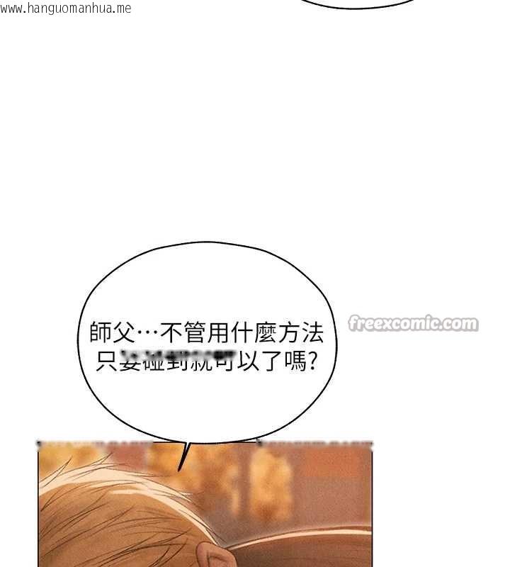 韩国漫画人妻猎人韩漫_人妻猎人-第101话-与两光弟子的「淫」色协议在线免费阅读-韩国漫画-第98张图片