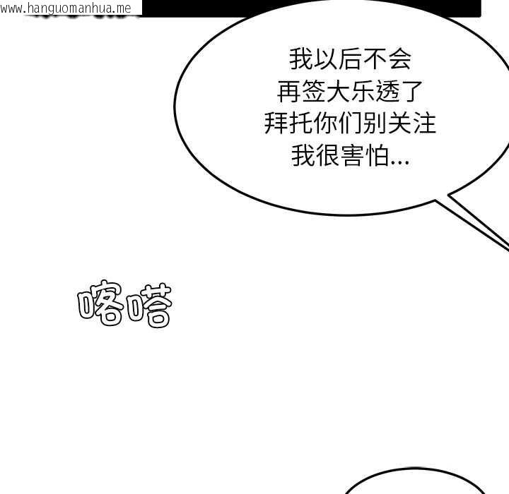 韩国漫画后宫之王韩漫_后宫之王-第55话在线免费阅读-韩国漫画-第20张图片