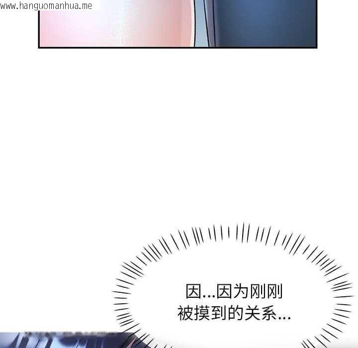 韩国漫画可以爱你吗韩漫_可以爱你吗-第74话在线免费阅读-韩国漫画-第48张图片