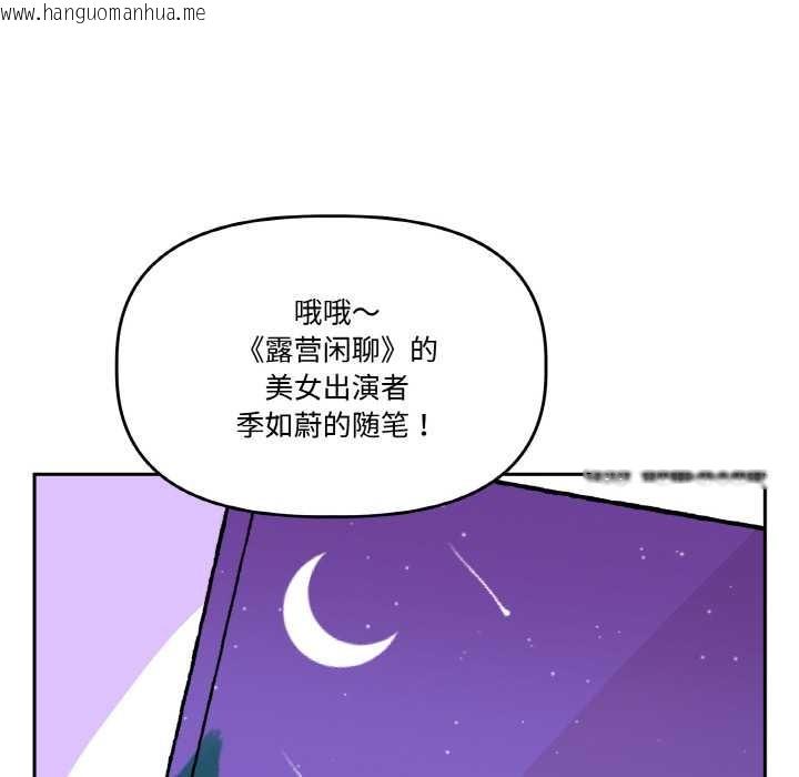 韩国漫画附属品少女的叛逆期韩漫_附属品少女的叛逆期-第20话在线免费阅读-韩国漫画-第82张图片