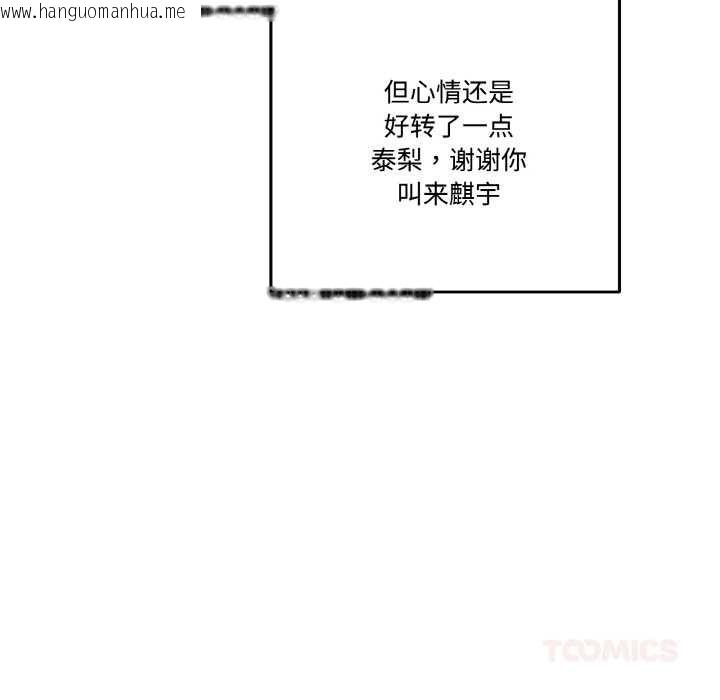 韩国漫画附属品少女的叛逆期韩漫_附属品少女的叛逆期-第20话在线免费阅读-韩国漫画-第148张图片