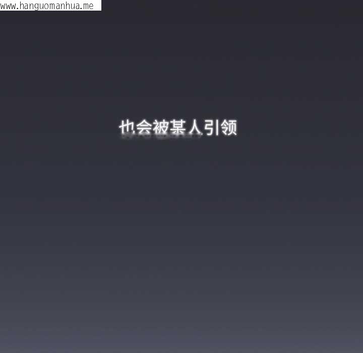 韩国漫画游戏不能这样玩/游戏规则我来定韩漫_游戏不能这样玩/游戏规则我来定-第121话在线免费阅读-韩国漫画-第292张图片